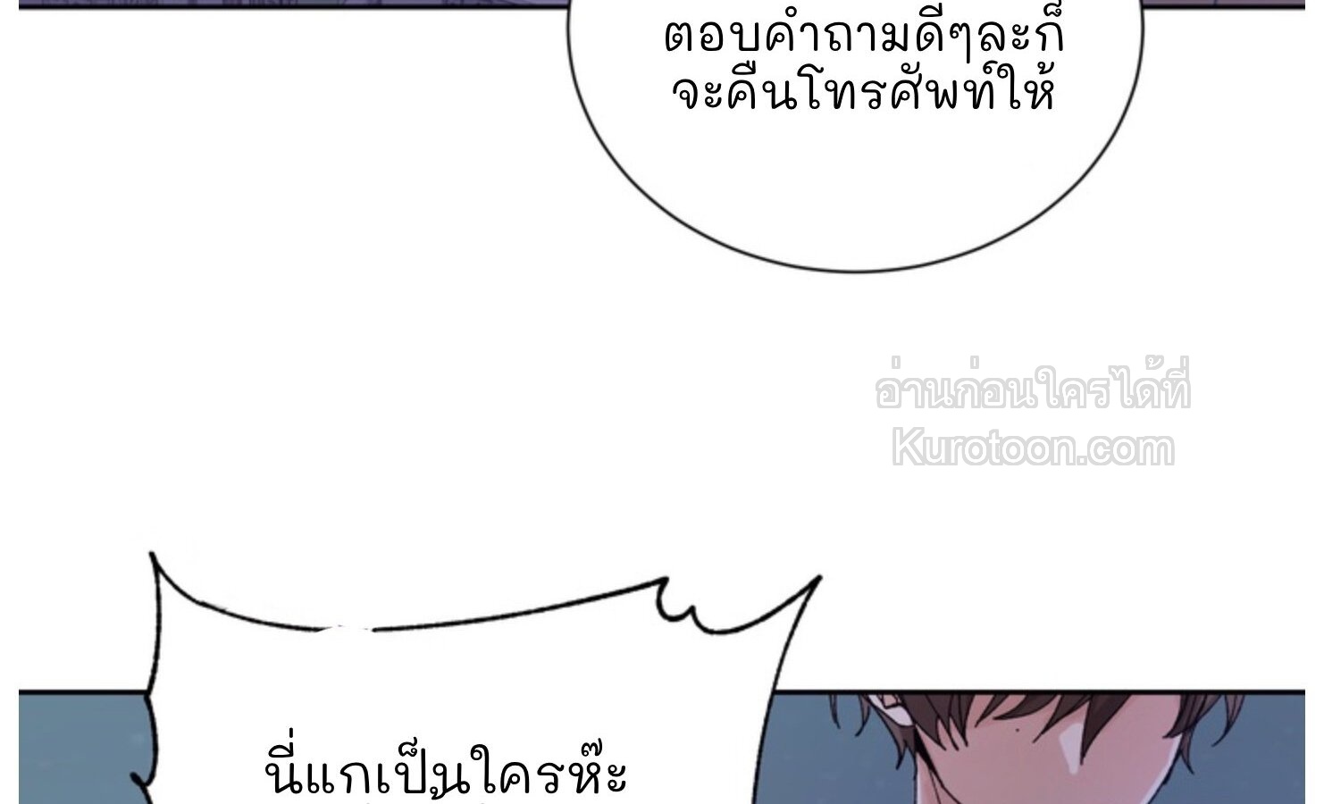 สิทธิพิเศษของคู่แต่งงานใหม่ SS2 ตอนที่ 21 - รูปที่ 2